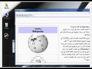 موسوعة ويكيبيديا الحرة بدون انترنت