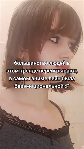 Эксперименты с Лейн: Новые горизонты аниме