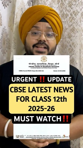 🚨CBSE OFFICIAL UPDATE⚠️ FOR CLASS 12th 2025-26🔥#shorts #cbse #class12 #result2026 #photocopy