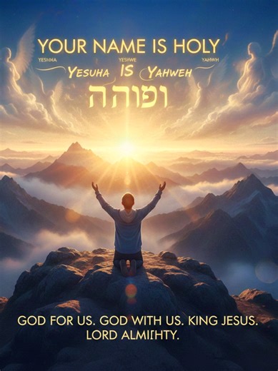 The Holiness of Yahweh: Understanding His Name