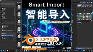 🤖 智能导入(Smart Import 内测版）