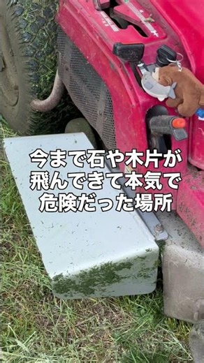 芝刈り機なおった！！【芝刈り機の排出カバー】