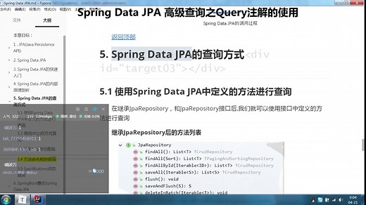 Spring Data JPA 高级查询之注解Query的使用-1