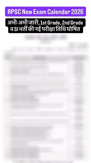 📢 RPSC New Exam Calendar 2026 जारी 1st Grade, 2nd Grade और SI सहित कई भर्तियों की नई परीक्षा तिथियां घोषित 📝 अब तैयारी को दें सही दिशा और समय का सही इस्तेमाल करें। 👉 पूरी जानकारी के लिए पोस्ट सेव करें और दूसरों से शेयर करें। #RPSCExam2026 #RajasthanJobs #RPSCUpdate #GovtJobAlert #ExamCalendar | Dainik Point