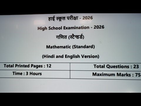 Class 10 Math Model Paper 2026 Full Solution Mp Board || Standard Math || Board Exam 2026