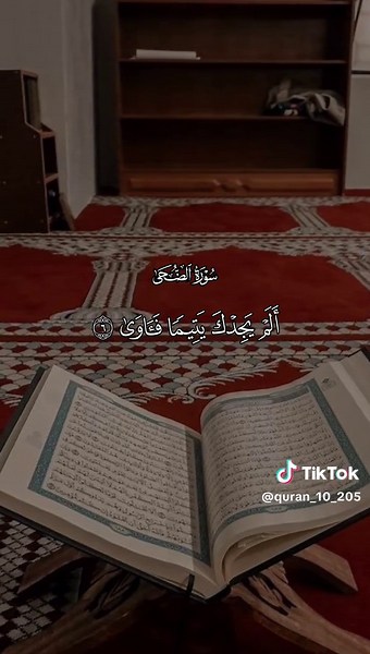 سورة الضحى تلاوة وتفسير: ولسوف يعطيك ربك فترضى