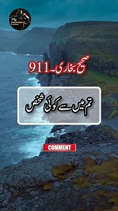 929K views · 10K reactions | Hadith in Urdu ✍️鹿 || Reels Hadees ||...