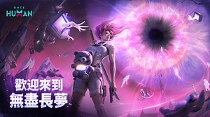 2.0版本年度鉅獻，一起邁向下一個里程碑 ✨全新劇本【無盡長夢】帶你深入夢域、消除噩夢😈 ✨全新「職業系統」上線，讓你專精十項全能！💪 ✨【奇夢樂園】盛大開園，還有更多全新玩法等你一同體驗！🎡 ✨全新星鑄寶箱【永寂歸墟】華麗登場！✨ 等等！別忘了還有眾多商城大更新、大量星源折抵等著你🎁 超自然開放世界末日生存遊戲《Once Human》 🔥2.0年度版本雙平台現已推出，即刻下載： https://oncehuman-hmt.onelink.me/bNvr/73fbtw1 #OnceHuman #OnceHuman手遊版 | Once Human