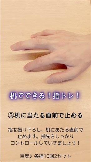 【ピアノレッスン】机でできる！？指トレーニング！ #音楽 #ピアノ #トレーニング