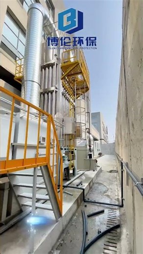 Wet ESP Durable Performance for Your Facility