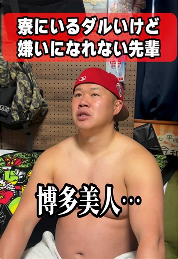 かすたどん、おいしいどん！！ #ラグビーあるある #ラグビー #あるある #しんや