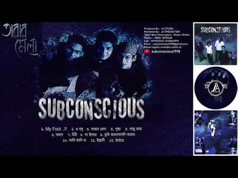 আরে ধুর তুমি রাজি জামাই সাজি কিয়া কারেগা কাজি গান |Are Dhur Tumi Raji Jamai Shaji Kiya Karega Kaji