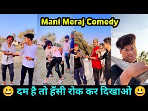 Mani Meraj Comedy Video 😂🤣 | Mani Meraj Funny Videos | Mani Meraj New Viral Videos