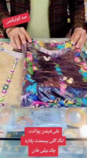 Exciting Eid Collection 2026 at Ali Fashion Point