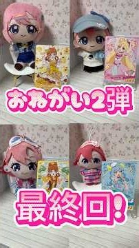 プリおじの星4チャレンジ おねがい2弾 第56回 #アイプリ #おねがいアイプリ #ひみつのアイプリ のアイプリ #アイプリバース #shorts #aipri #아이프리 #排出結果 #推し活