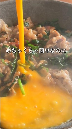 【10分爆速】白米が消える…！無限に食べられる「豚ニラたま」の作り方 #簡単レシピ