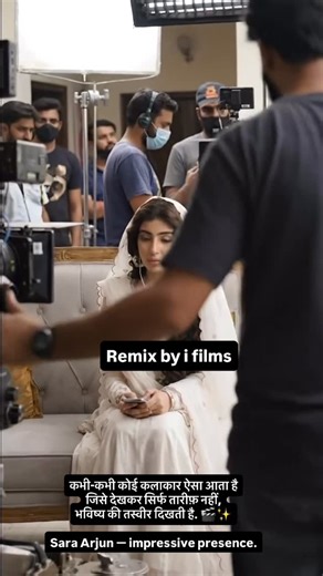 Sunny Prakash on Instagram: "फैन बनना आसान होता है… लेकिन जब producer वाला दिमाग भी बोले “हाँ, इसमें दम है” तो समझ लो बात serious है 😉🎥 #SaraArjun #FutureStar #CinemaFuture #ProducerLife #FilmInstinct BTSReel BehindTheScenes IFilms"