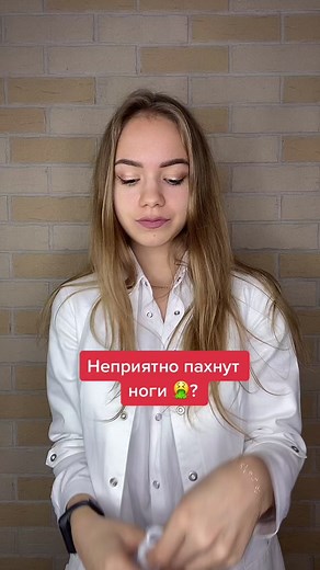 Как избавиться от неприятного запаха на ногах
