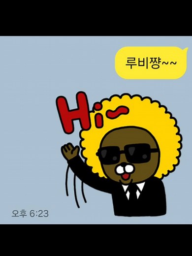 카톡으로 아이스크림 챌린지 하는 방법