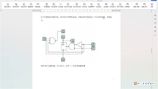 实验10.4 制作内存控制器MC