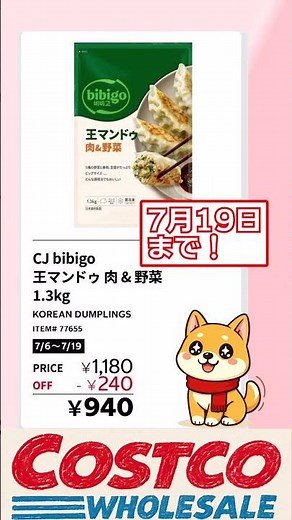 [Costco] 3 Must-Have Meat Dishes! Perfect for Dinner or Appetizers