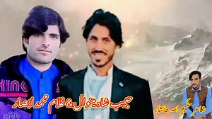 4.5K views · 80 reactions | Habib Sha minwal Ghulam absaar | Aljuma Mobile Center Nasayi الجمعہ موبائل | Facebook