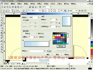 平面设计视频教程 coreldraw教程视频 平面设计教程视频 居室平面布置图5-3