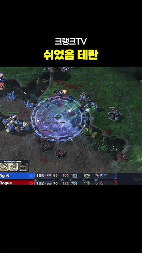 Rested Terran