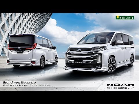 NOAH(ノア) MODELLISTA ドレスアップアイテム