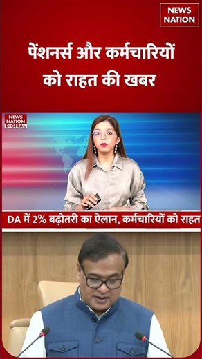 8th Pay Commission Update: पेंशनर्स और कर्मचारियों की बल्ले-बल्ले, DA में हुई बढ़ोतरी | Salary Hike