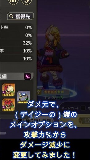 牛魔王１１完全攻略！！鍵はデイジーの鎧装備だった？！「セブンナイツ Re:BIRTH（セナリバ）SEVEN KNIGHTS」 #セブンナイツ #セナリバ#ゆっくり実況#shorts