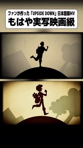 【再現オリジナル日本語】UPSIDE DOWN (A Hazbin Hotel Song)#ポップヴィランズ#hazbinhotel#ハズビンホテル#比較動画