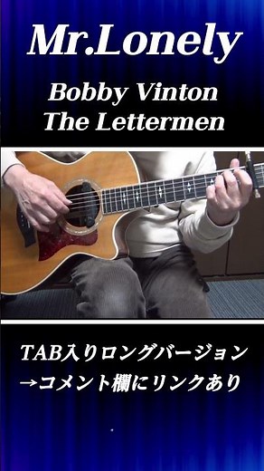 Mr Lonely/TAB入りロングバージョン→コメント欄