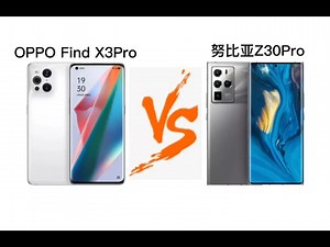 OPPO Find X3Pro对比努比亚Z30Pro，这波你觉得谁拍照更厉害？