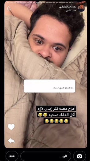 نصيحة حسون للتخلص من الإمساك