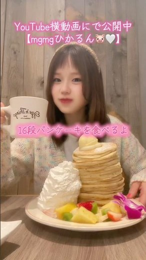 【 #エッグスンシングス 】【 #16段パンケーキ 】#モッパン #大食い #チートデイ #爆食 #食べ放題 #おすすめ #東京グルメ #メープルシロップ #パンケーキ #eggsnthings
