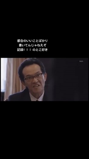 半沢直樹の証拠と秘話
