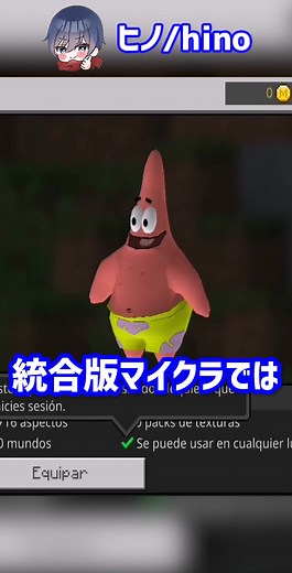 マイクラでのサーバー破壊スキンの解説と注意