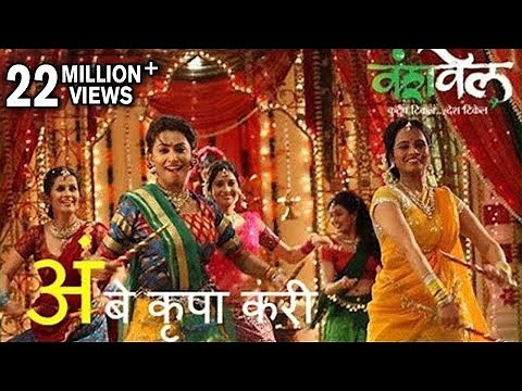 Ambe Krupa Kari - अंबे कृपा करी | Navratri Song | Jay Ambe Maa | Garba Song | Vanshvel | Amitraj