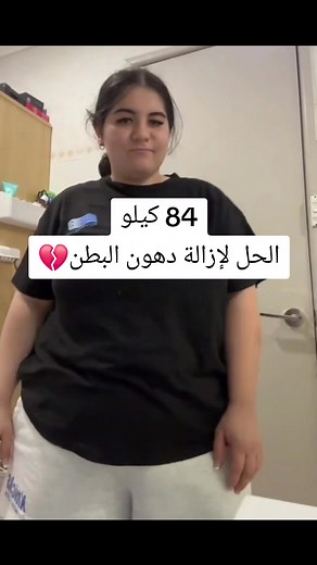 حققت هدفها وربي بطلة 👏🏼🤍 #تخسيس #تنحيف #رياضة #تمارين_رياضية #foryou #الكويت #fyp #رشاقة
