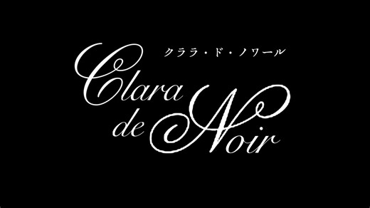 STEPS Musical Company on Instagram: "steps_mc【PV公開のお知らせ🎬】 こんにちは！STEPS Musical Companyです！ 2025年度三田祭公演1年生企画『クララ・ド・ノワール』のPVを公開します🖼️ 作品の世界観がぎゅっと詰まったPVになっています！ ぜひご覧ください👀 ＊＊＊＊＊ 脚本 中川原里菜 演出 村越麻央 出演 新舘乃衣 野田健太 清水若葉 花田光 松見碧生 保谷征朋 ⚪︎あらすじ 舞台は19世紀初頭のフランス。革命勢力の襲撃により両親と家を失ったクララは、絵葉書制作の仕事をしながら画家になる夢を追っている。 この世界は美しい。心からそう思える日まで、絵を描き続ける。 ⚪︎日時・場所 11/21(金) 14:00-14:35 11/22(土) 16:00-16:35 11/23(日) 12:00-12:35 慶應義塾大学 三田キャンパス 西校舎2階 522教室 ＊＊＊＊＊ #STEPSmusicalcompany #ミュージカル #学生ミュージカル #ミュージカルサークル