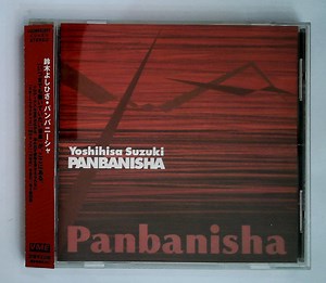 Yoshihisa Suzuki - Panbanisha