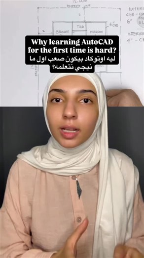 Arch Studios • Student Architectural Studio on Instagram: "Every architect must be an expert in AutoCAD, but learning it could be difficult for those who never used a digital software before or only know how to draw by hand. In this course, we’ll guide you step by step through the software, from the basics of drafting to more advanced techniques that will make your workflow faster and more efficient. You’ll learn how to apply all the commands and create with us a plan and masterplan project! By 
