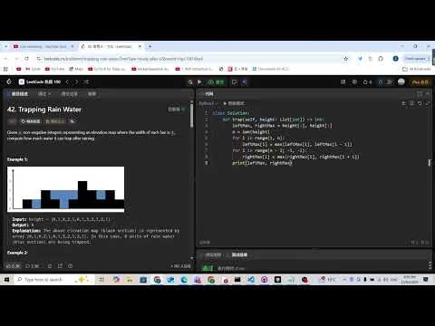 Leetcode 42. Trapping Rain Water (prefix-suffix)