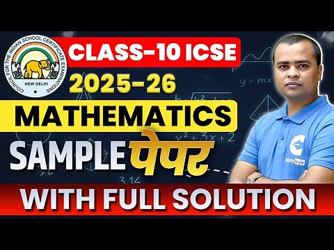 ICSE Class 10 Maths Sample Paper 2026 🔥 | New Pattern + Full Solution Explained!