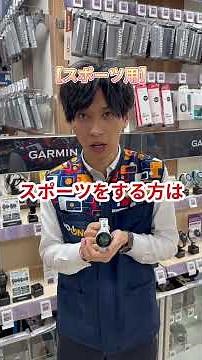 スマートウォッチどれが良い？選び方とおすすめ！