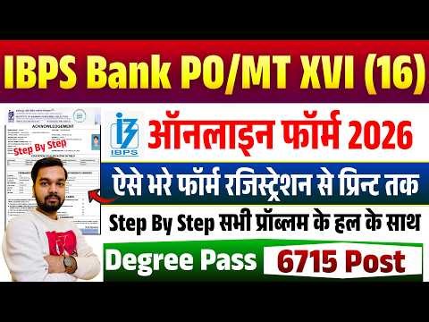 IBPS PO Form Fill Up 2026 | How to fill IBPS Bank PO Online Form 2026 | IBPS 16th PO/MT Online Form