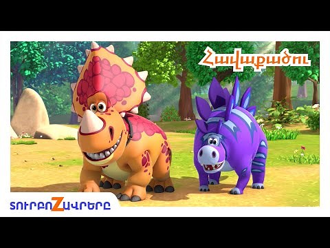 Տուրբոզավրեր 🦖 | Զարմանահրաշ պատմություններ ☀️ | Hayeren multer