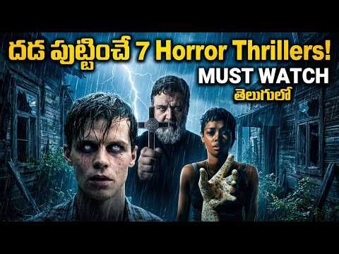 7 Best Telugu Horror Thriller Movies on OTT | Don't Miss!