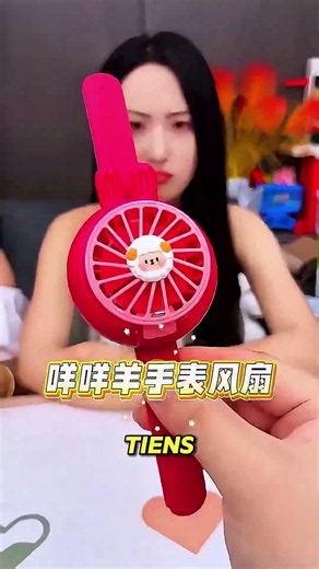 Ma mère m'a acheté un ventilateur… et regardez ce qui s'est passé ! 😍